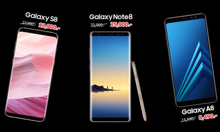 ชี้เป้า! โปรโมชั่น Galaxy Note8, Galaxy S8 และ Galaxy A8 แบบไหนคุ้มค่าสุด
