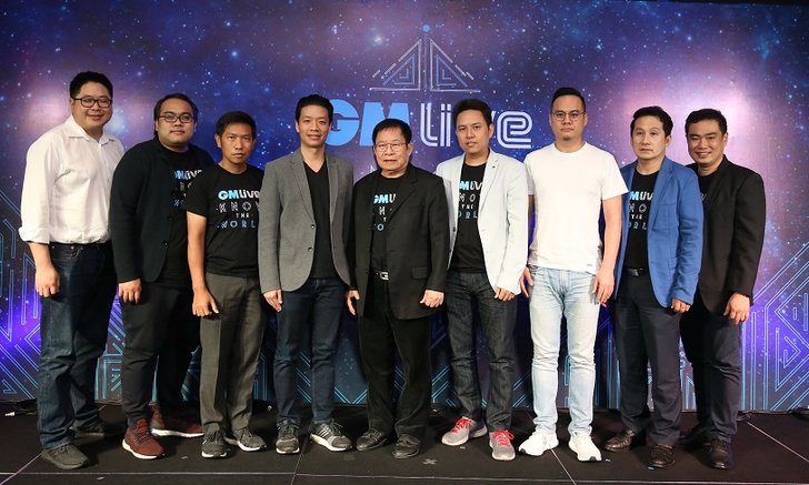 GM Group พร้อมก้าวสู่ยุคดิจิตอล นำเสนอ GM Live เป็นคอนเทนท์ทางเลือกระดับพรีเมียม
