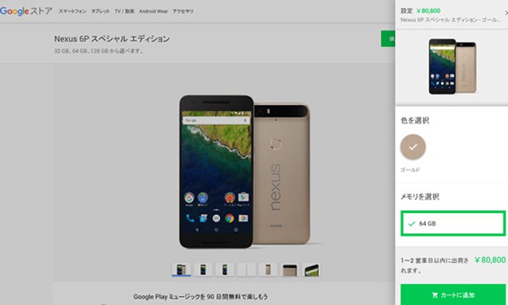 ซื้อมั้ย Google Nexus6P Special Edition สีทองอลังการ ราคาแค่ 72,000 บาท