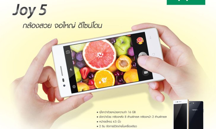 รวมโปรโมชั่นมือถือ OPPO เด็ด ๆ ในงาน Thailand Mobile Expo 2016 Hi-End