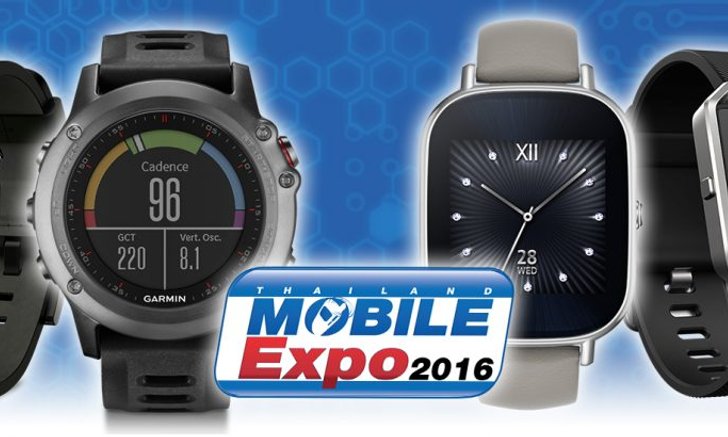Smart Watch สุดล้ำ 6 รุ่นที่งาน Thailand Mobile Expo 2016 Hi-End