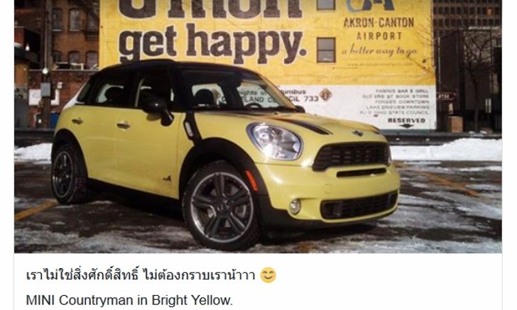 เมื่อ “น็อตหลุด” จนกลายเป็นเรียลไทม์คอนเทนต์ “กราบรถ…”