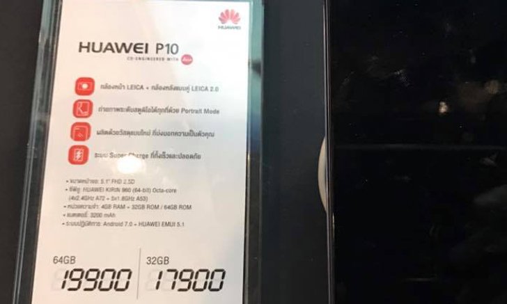 เคาะราคา Huawei P10 และ P10 Plus ไทยแล้ว เริ่มต้นที่ 17,900 บาท