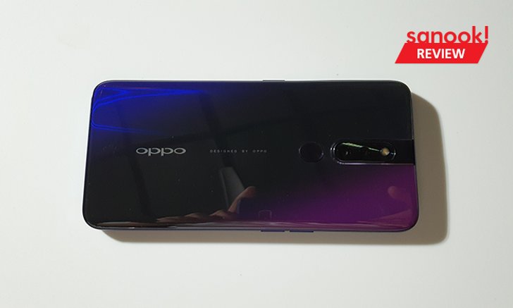 [Hands On] "OPPO F11 Pro" มือถือกล้องหน้า Rising Camera กับการถ่าย Portrait ได้ดีทุกสถานการณ์