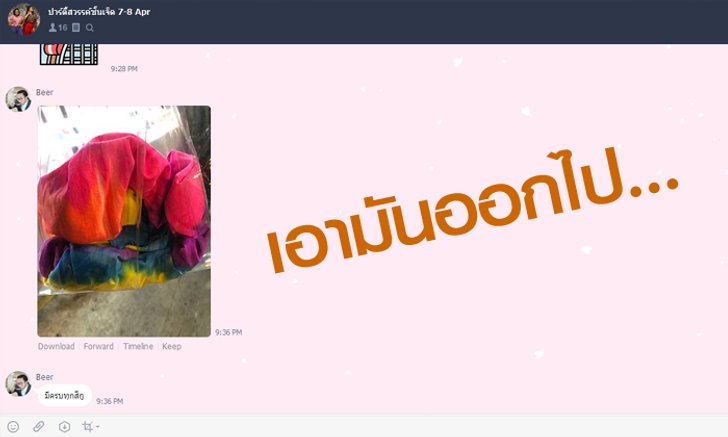 เผื่อใครรำคาญ! มาดูวิธีเอา "'ซากุระ" ในไลน์ธีมออกกัน