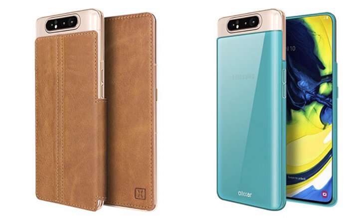 คลายข้อสงสัย "Samsung Galaxy A80" จะใส่เคสอย่างไรเมื่อมีกล้องหมุนได้