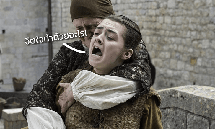 เกลียดใครให้ใช้ “Spoiled.io” บริการสปอยล์ Game of Thrones กับเขาซะ!