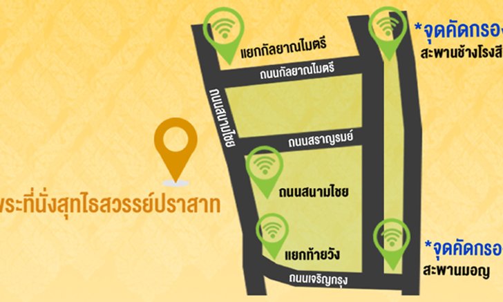 ค่ายมือถือร่วมอำนวยความสะดวกประชาชน ถวายความจงรักภักดี ในโอกาสพระราชพิธีบรมราชาภิเษก