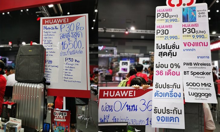 ส่องราคามือถือ Huawei ในงาน Mobile EXPO 2019 ลดเยอะ ของแถมเพียบ ใครยังไม่มารีบชวนเพื่อนมาเลย