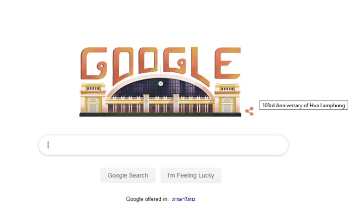 Google เปลี่ยนรูป doodle ของประเทศไทยเป็นรูปสถานีรถไฟหัวลำโพง 
