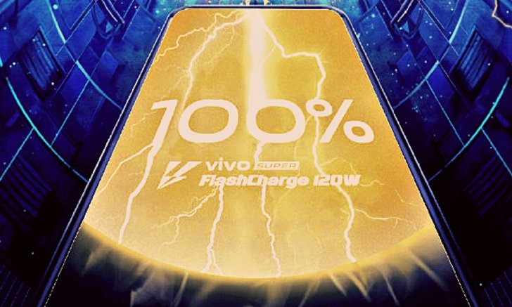 Vivo เปิดตัว Super FlashCharge ระดับ 120 W : ชาร์จแบต 4,000 mAh เต็มใน 13 นาที