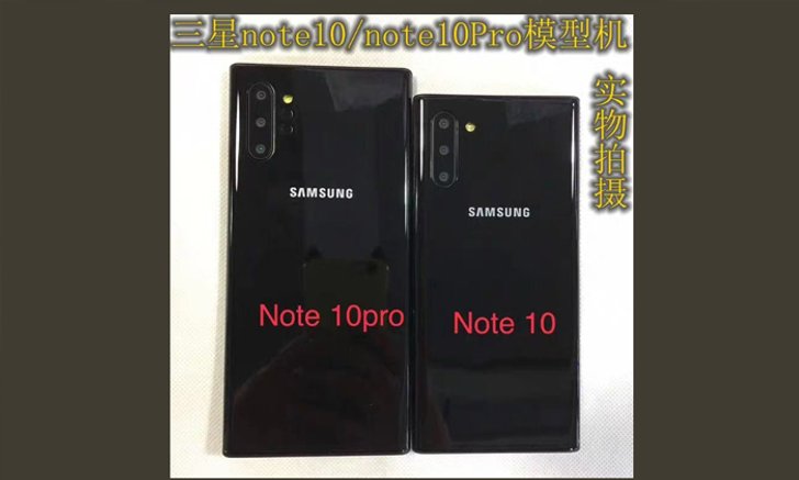 เผยภาพ "Samsung Galaxy Note 10" โค้งสุดท้ายก่อนเปิดตัว 7 สิงหาคมนี้