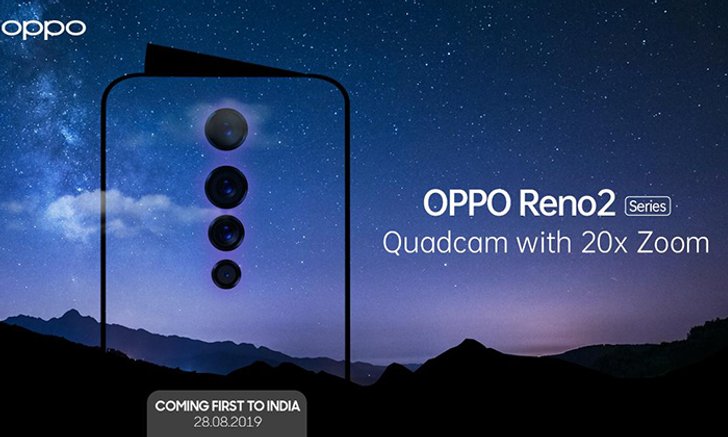 เผย Teaser ของ OPPO Reno 2 พร้อมฟีเจอร์ซูมไม่แตกความละเอียด 20 เท่า เปิดตัว 28 สิงหาคม นี้