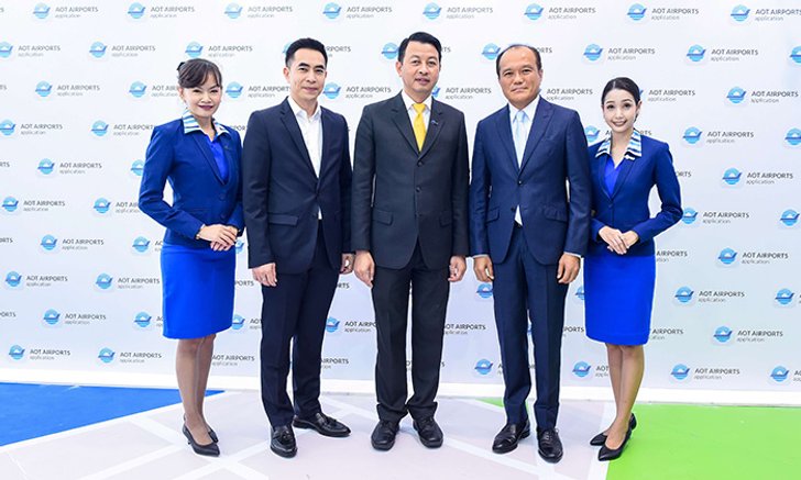 AOT เปิดตัว AOT DIGITAL AIRPORTS เปลี่ยนสนามบินให้เป็นธุรกิจแบบ Transformation