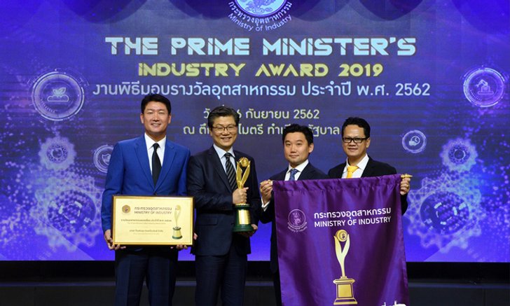 ซัมซุง รับรางวัล “อุตสาหกรรมยอดเยี่ยมประจำปี 2562” ตอกย้ำความเป็นผู้นำอันดับหนึ่งด้านนวัตกรรม