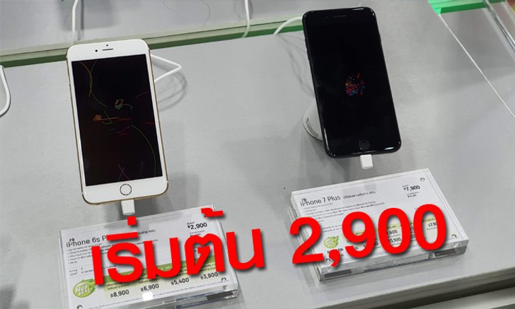 ส่องโปรโมชั่น iPhone ในงาน Thailand Mobile Expo 2019 รอบสุดท้ายของปี