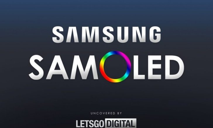 Samsung จดทะเบียนชื่อเครื่องหมายทางการค้า SAMOLED อาจจะเป็นเทคโนโลยีหน้าจอของ Galaxy S11 
