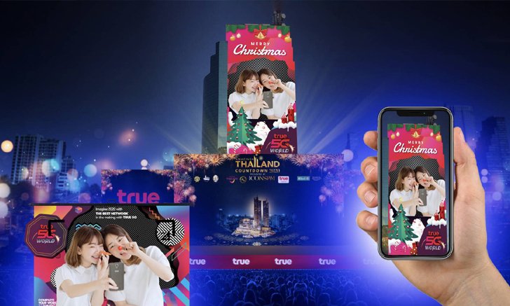 สนุกสุดว้าว! ไปกับจอ TRUE 5G Sky Shot ใหญ่ที่สุดครั้งแรกของเมืองไทย ในงาน “Amazing Thailand Countd"