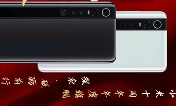 Xiaomi Mi 10 เรือธงของค่าย ประจำปี 2020 จะเปิดตัว 11 กุมภาพันธ์ นี้