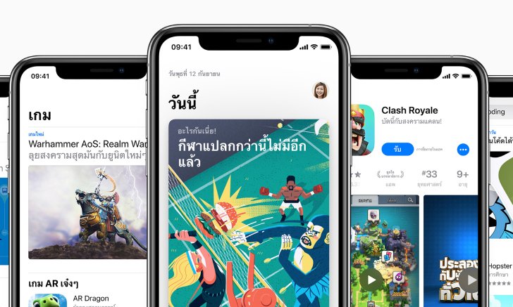 App Store เตรียมปรับลดราคาในไทย ตามอัตราแลกเปลี่ยนที่ลดลง