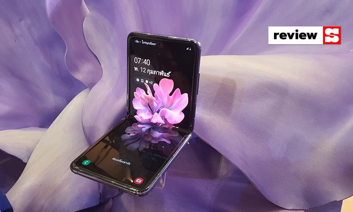 [Hands On] Samsung Galaxy Z Flip มือถือพับได้กับเทคโนโลยี Ultra Thin Glass สุดบางเฉียบ