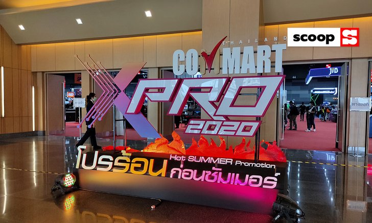 พาชมงาน Commart X Pro 2020 มหกรรม IT กับการรับมือของไวรัส COVID 19 ด้วยมาตรการสุดรัดกุม