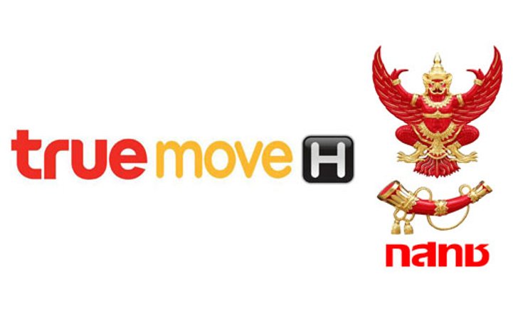 กสทช. สั่งให้ TrueMove H มีมาตรการเยียวยาลูกค้า รับผิดชอบลูกค้าที่ได้รับผลกระทบ