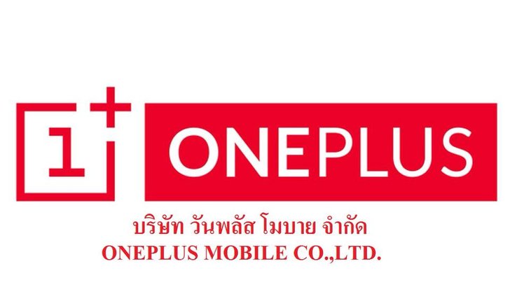 OnePlus เตรียมเปิดตัวในไทยอย่างเป็นทางการ เครื่องศูนย์ ประกันศูนย์