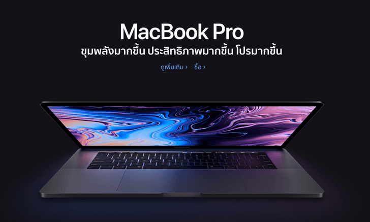 สาวกอ่านด่วน MacBook Pro รุ่นใหม่ห้ามซ่อมเอง เครื่องใช้ไม่ได้ทันที!