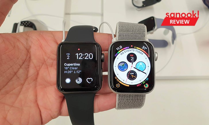 เปรียบเทียบ Apple Watch Series 3 VS Apple Watch Series 4 แบบสั้นๆ
