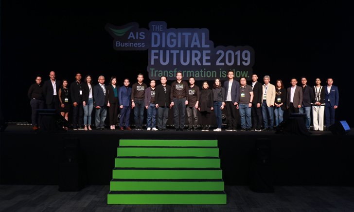 รายละเอียดโซนจัดแสดง (Exhibition Zone) ภายในงาน AIS Business : THE DIGITAL FUTURE 2019