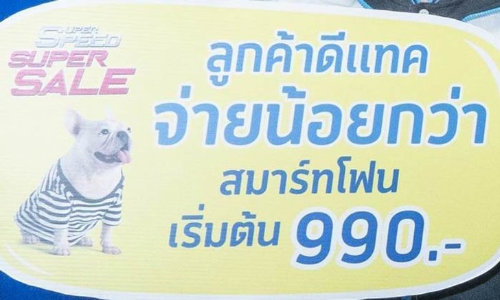 เลือกช้อปกองทัพสมาร์ทโฟนรุ่นสุดฮิต! ในราคาเริ่มต้นเพียง 990 บาท เป็นของขวัญปีใหม่