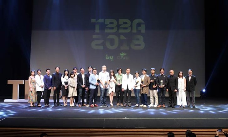 ประกาศรางวัล "Thailand Best Blog Awards 2018 by CP ALL" สุดยอดบล็อกแห่งปี
