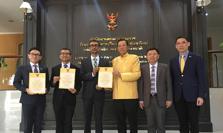 ดีแทค ไตรเน็ต รับใบอนุญาตคลื่น 900 MHz และ 1800 MHz อย่างเป็นทางการ