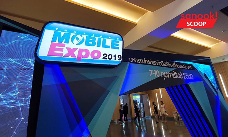 รวมเหตุผลทั้งหมดที่ควรไปเดินงาน Thailand Mobile Expo 2019 ที่ไบเทค ในวันสุดท้าย
