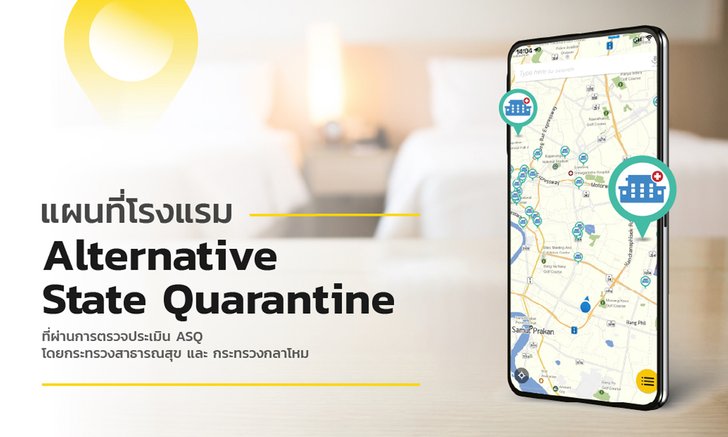 NOSTRA ร่วมฝ่าวิกฤตโควิด-19 เพิ่มข้อมูลสถานที่กักตัวทางเลือก แสดงบนแอปฯ แผนที่ฟรี