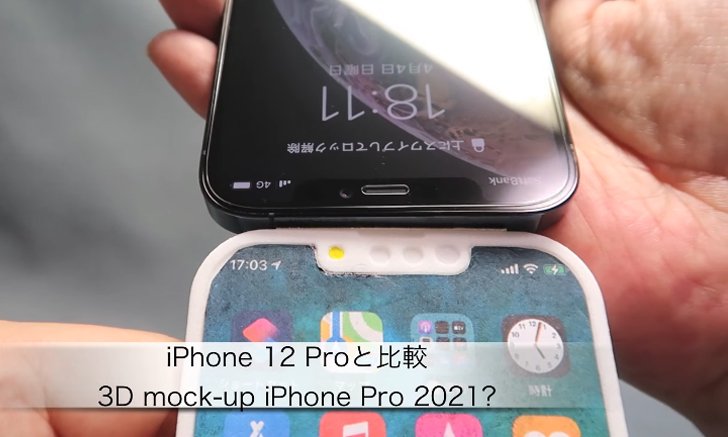 เผยรายละเอียด iPhone 13 Pro จะมาพร้อมกับ Notech เล็กลง กล้องหน้าใหญ่ขึ้น