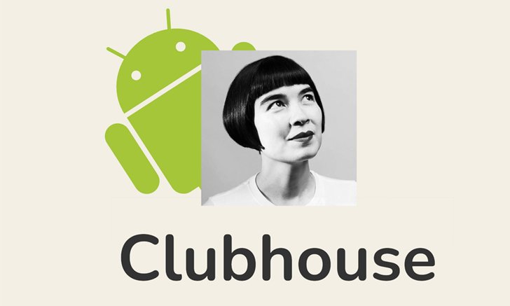 Clubhouse บน Android เปิดให้ผู้ใช้งาน Android สามารถดาวน์โหลดมาใช้งานแล้วทั่วโลกวันนี้