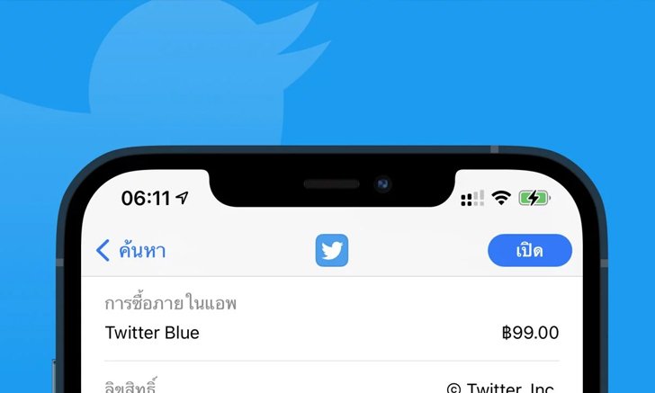 กำเงินให้แน่น!! เตรียมเปิดตัว Twitter Blue แพลนเสียเงิน 99 บาทต่อเดือน