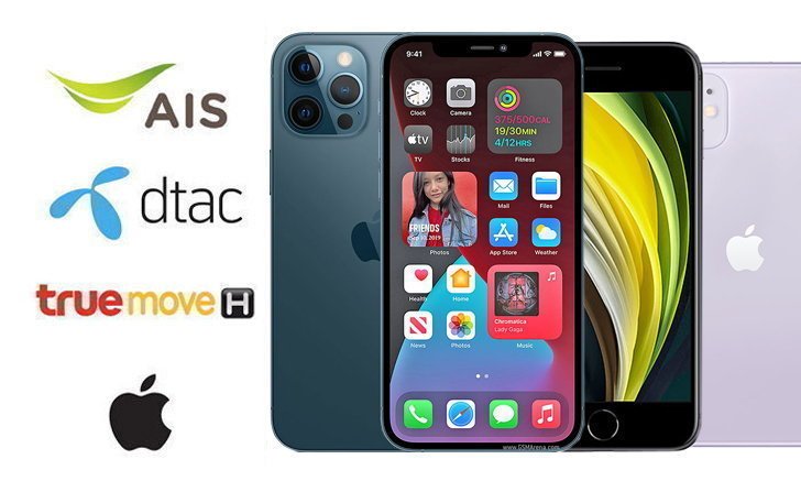 สรุปราคาและโปรโมชั่นของ iPhone ประจำเดือน มิถุนายน 2021 แต่ละค่ายมีอะไรเปลี่ยนแปลงบ้างมาดู?