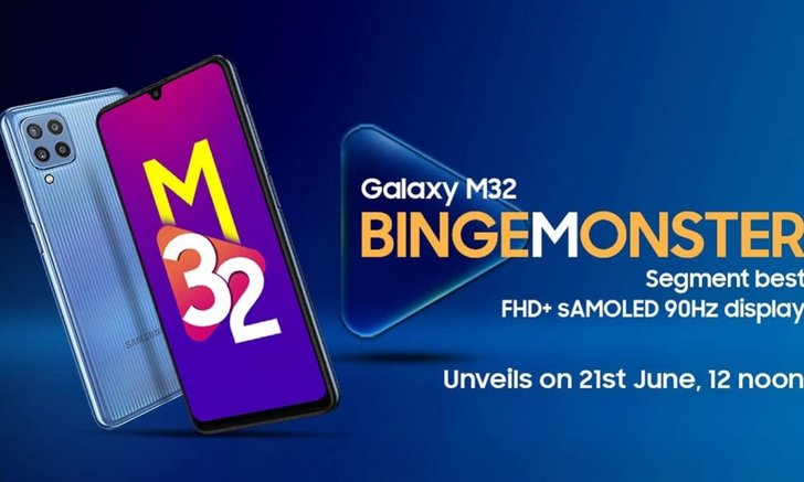 เตรียมเปิดตัว Samsung Galaxy M32 พร้อมกับแบตเตอรี่ก้อนใหญ่ จอ 90Hz ในวันที่ 21 มิถุนายน นี้