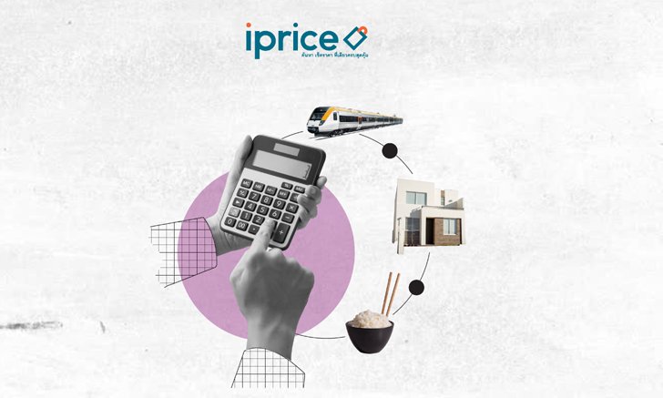 iPrice เจาะลึก! จริงหรือไม่? กรุงเทพฯ เป็นเมืองมีค่าครองชีพแพงที่สุดในภูมิภาค