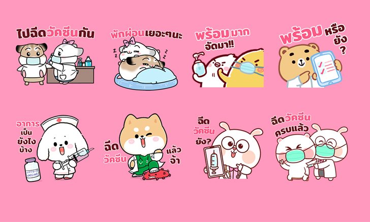 LINE แจกสติกเกอร์ชุดพิเศษฟรี! ดาวน์โหลดได้แล้วตั้งแต่วันนี้