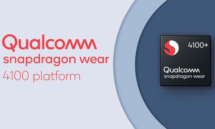 ยืนยัน Qualcomm Snapdragon Wear 3100 / 4100 สามารถใช้ระบบปฏิบัติการ Wear OS รุ่นต่อไปได้