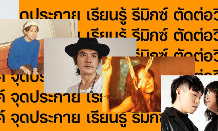 Apple เปิดตัว Today at Apple Creative Studios Bangkok เพื่อมอบโอกาสแก่ครีเอทีฟรุ่นใหม่