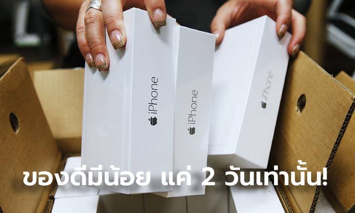 ส่องโปรเด็ดลดราคา iPhone 12 Pro และ 12 Pro Max ในเวลาจำกัด