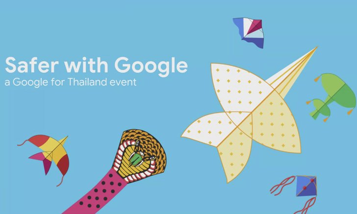 Google ประกาศความสำเร็จ Safer with Google ท่องเว็บอย่างปลอดภัย ฝึกอบรมครูและนักเรียน 1.5 ล้านคน
