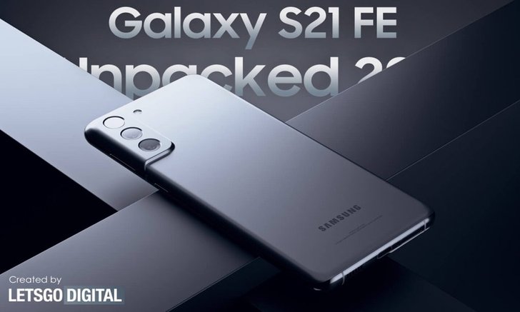 ลืออีกรอบ Samsung Galaxy S21 FE คาดว่าจะเปิดตัวอย่างเป็นทางการ 11 มกราคม 2021