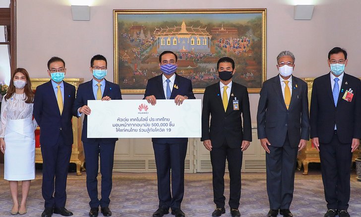 นายกรัฐมนตรี ต้อนรับ Huawei ร่วมเสริม 5G ให้กับการฟื้นฟู เศรษฐกิจ ไทยหลัง โควิด 19
