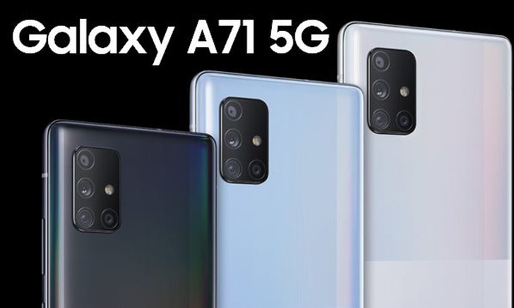 เปิดราคา Galaxy A71 5G กับทาง AIS ในราคาเริ่มต้น 10,490 บาท พร้อมจำหน่ายเร็วๆ นี้